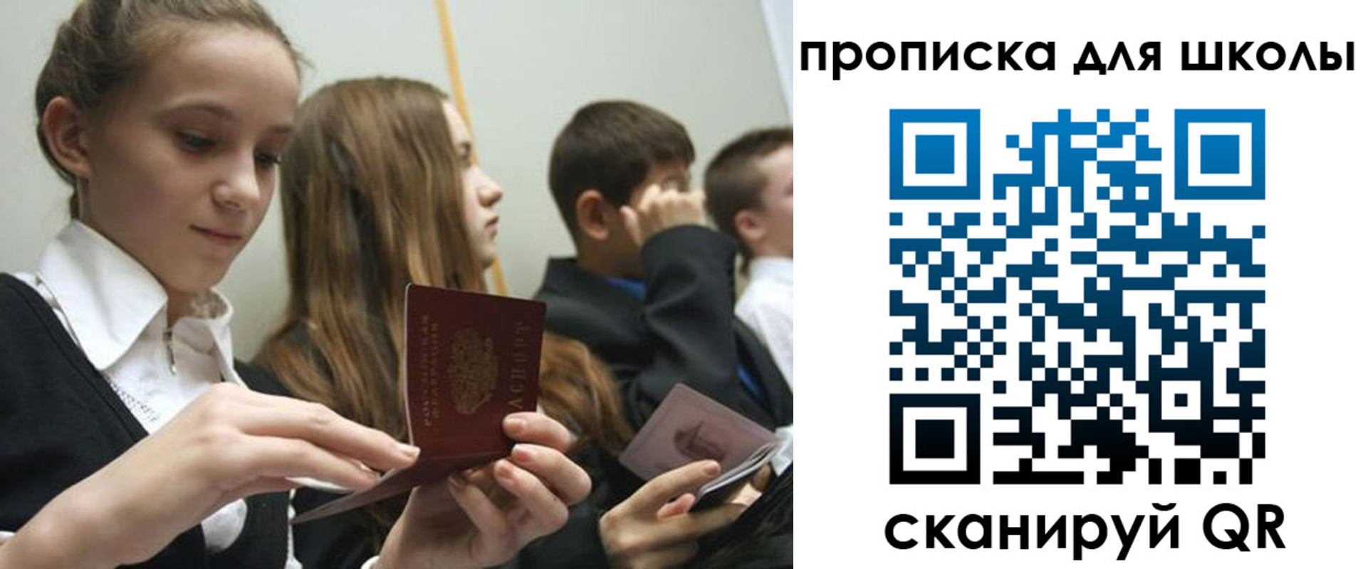 регистрация для дет. сада в Октябрьске
