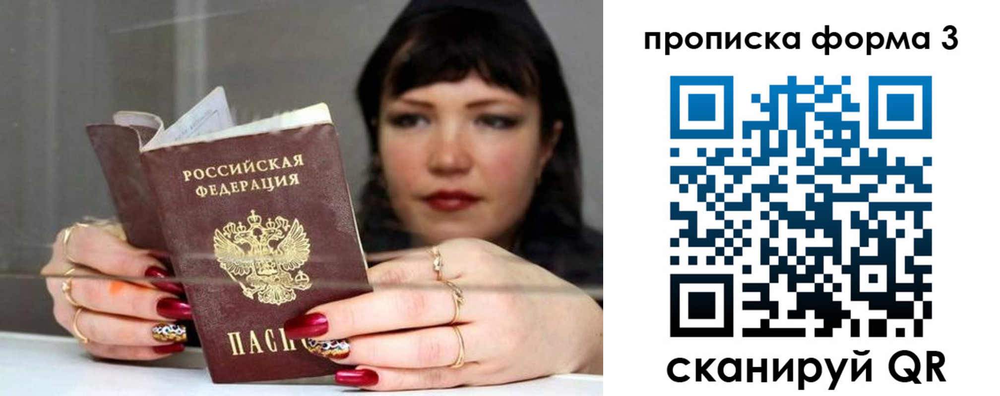 временная регистрация для школы в Октябрьске