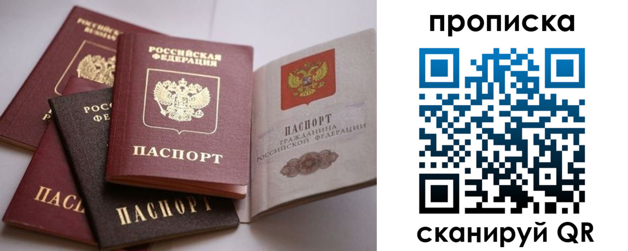 прописка ребенка в Октябрьске
