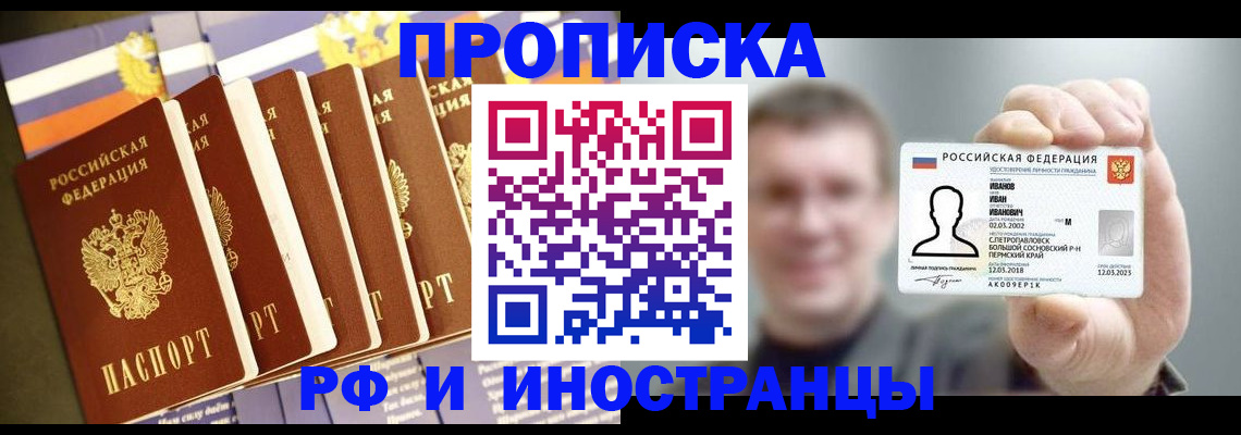 временная регистрация собственник в Октябрьске