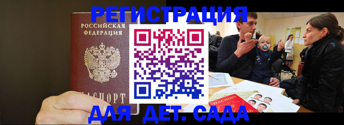 временная регистрация в Октябрьске