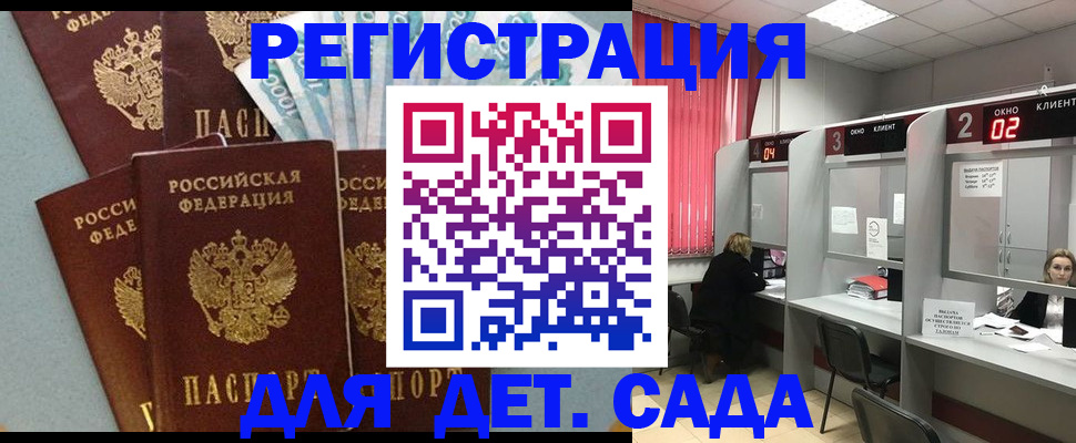 прописка регистрация в Октябрьске