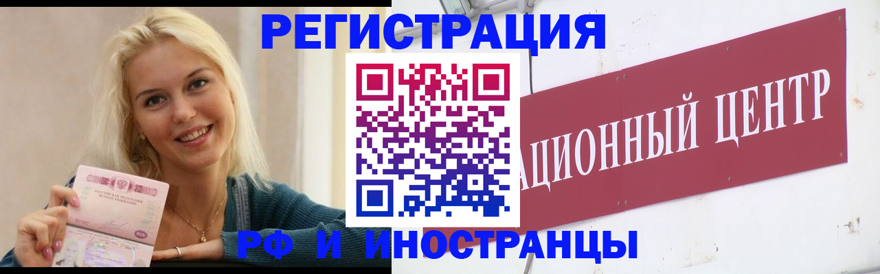 временная регистрация поиск в Октябрьске