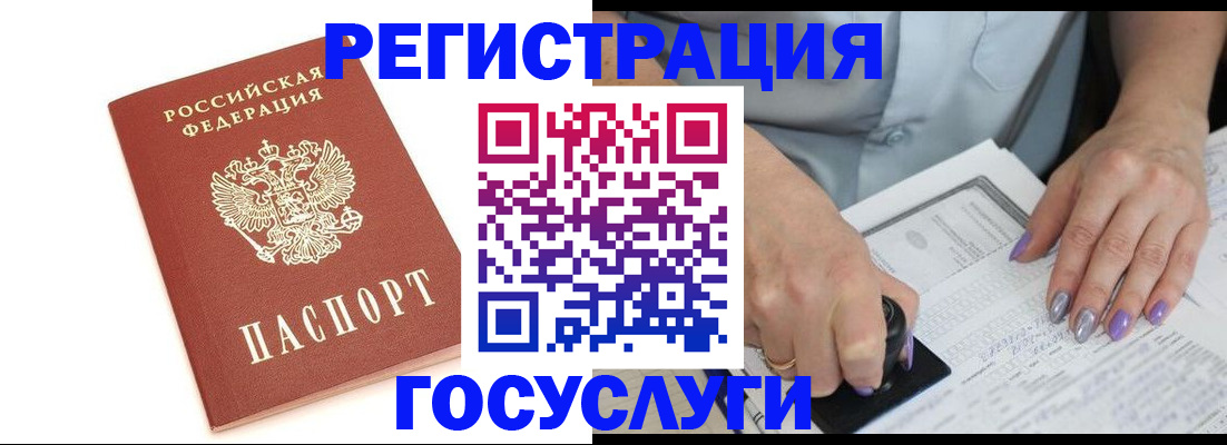 прописка в квартире в Октябрьске