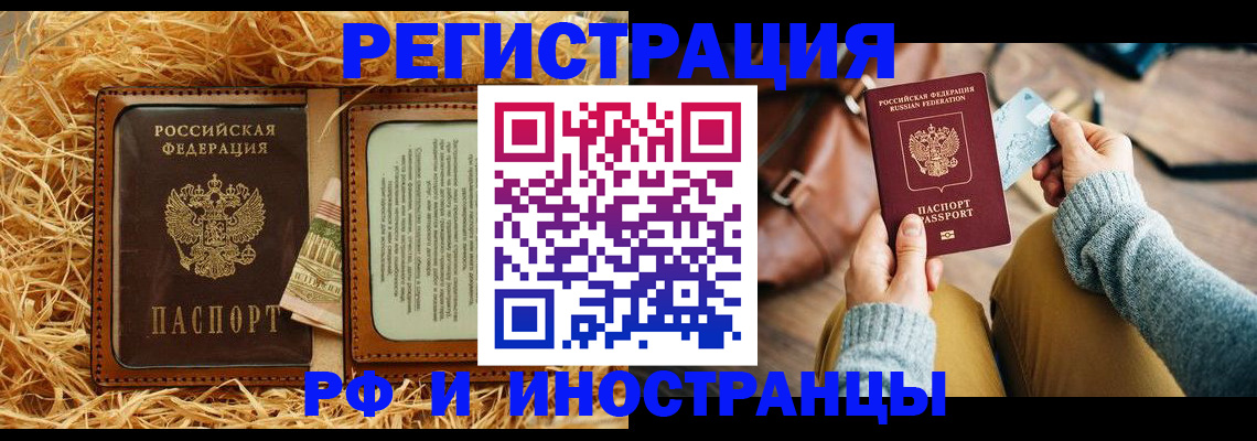 прописка для школы в Октябрьске