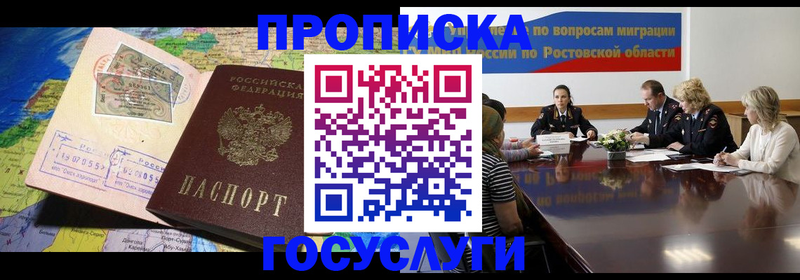 прописка ребенка в Октябрьске