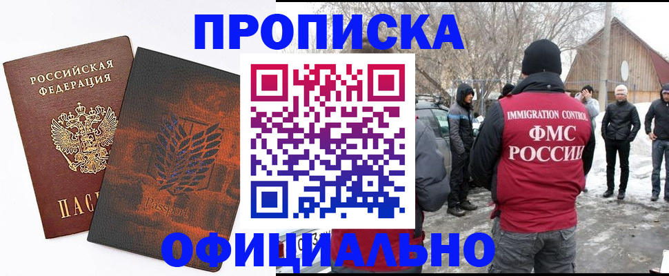 прописка от собственника в Октябрьске