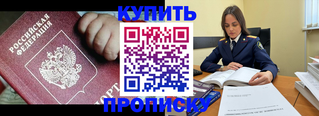 прописка поиск в Октябрьске