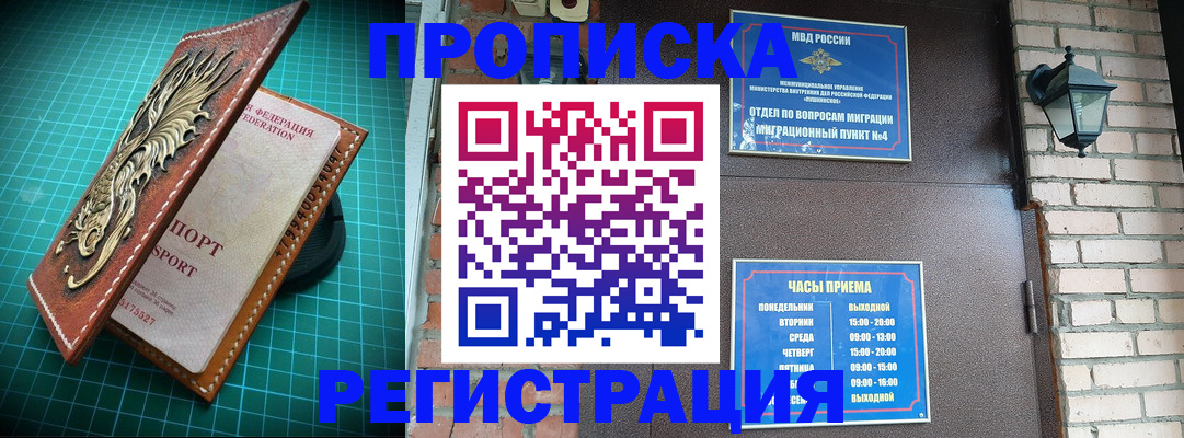 временная регистрация собственник в Октябрьске